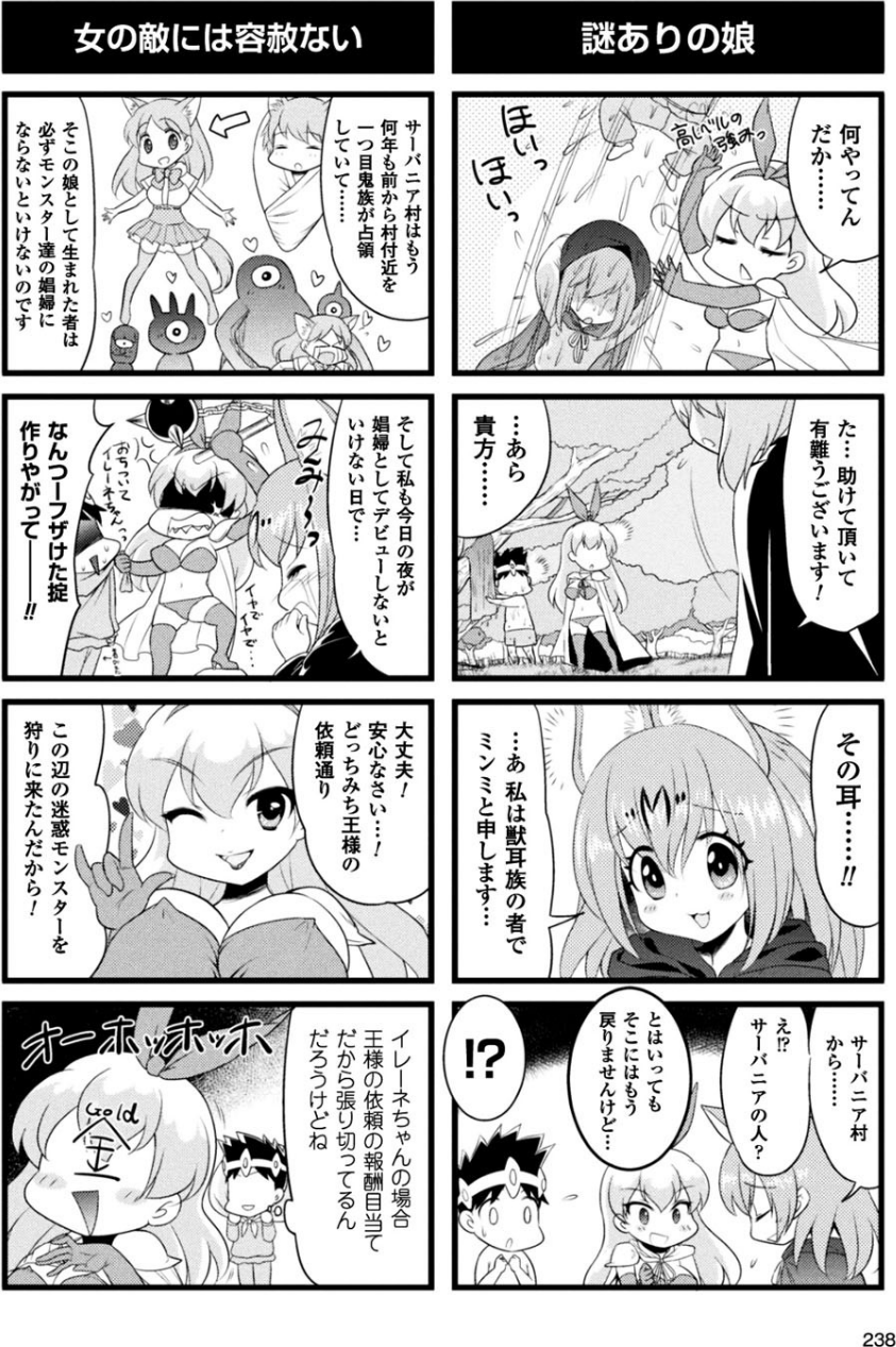 二次元ドリームマガジン Vol.97 56 ページ目
