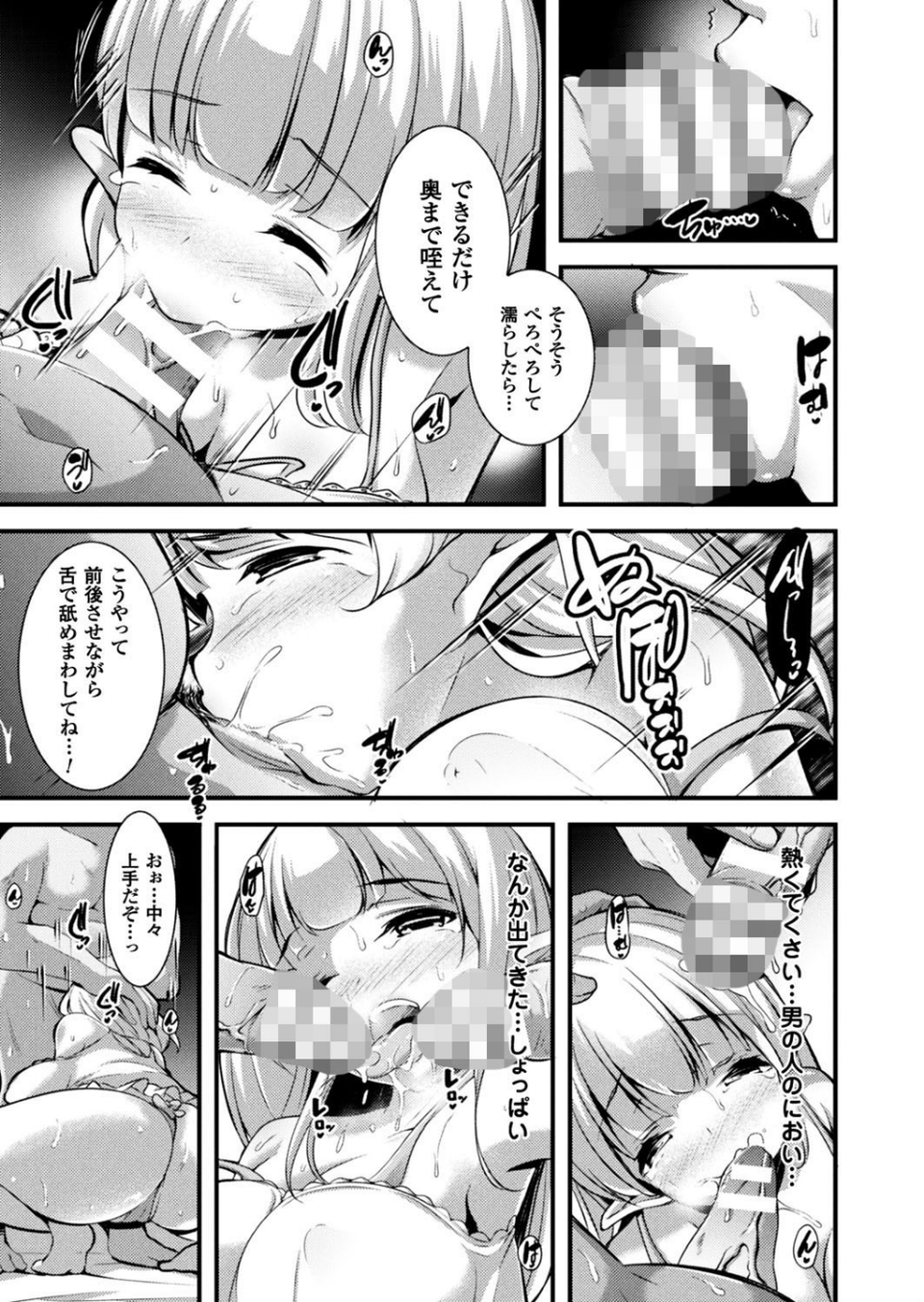 二次元ドリームマガジン Vol.97 59 ページ目