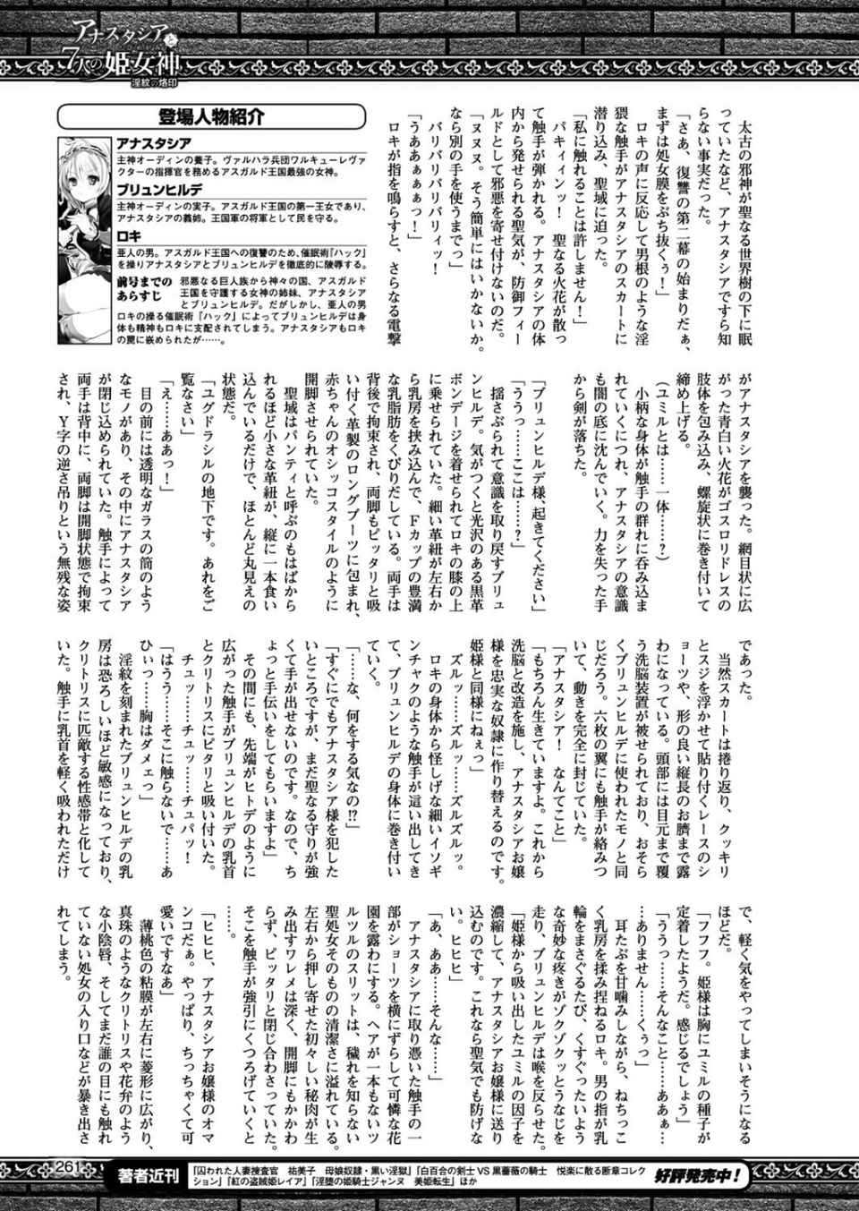 二次元ドリームマガジン Vol.97 65 ページ目
