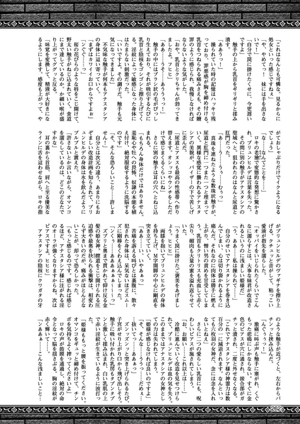 二次元ドリームマガジン Vol.97 66 ページ目