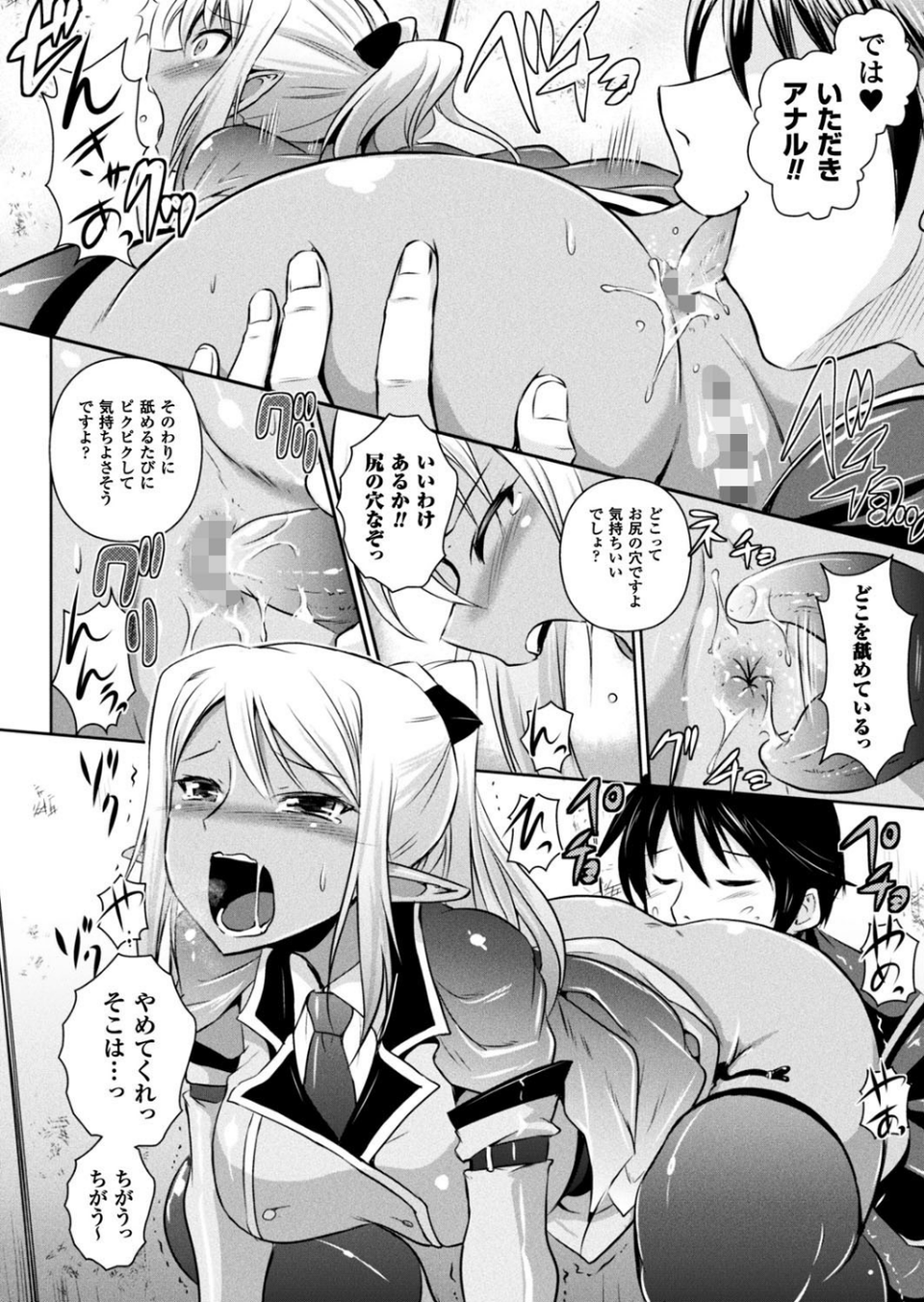 二次元ドリームマガジン Vol.97 68 ページ目