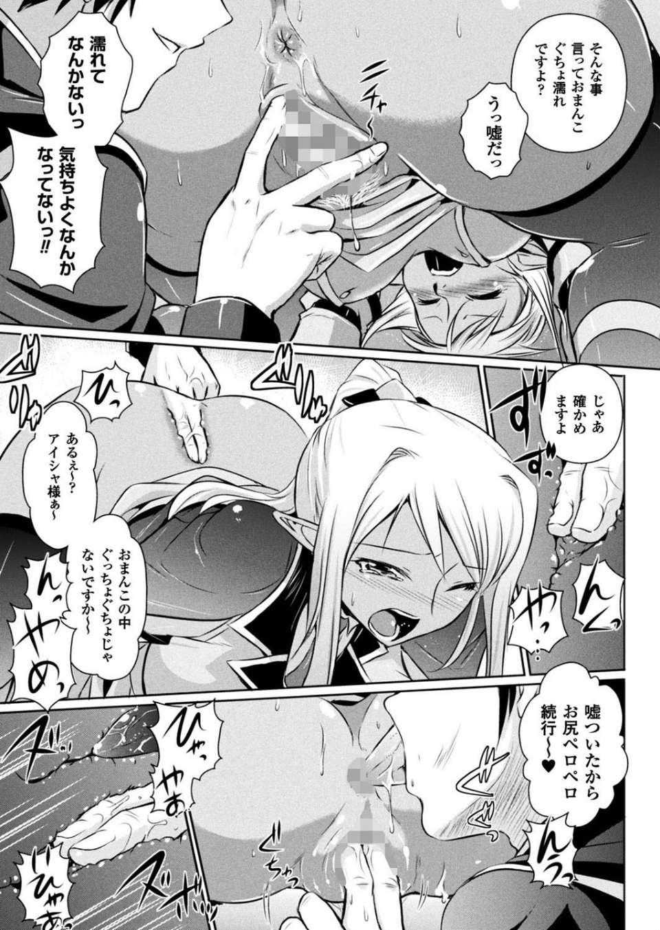 二次元ドリームマガジン Vol.97 69 ページ目
