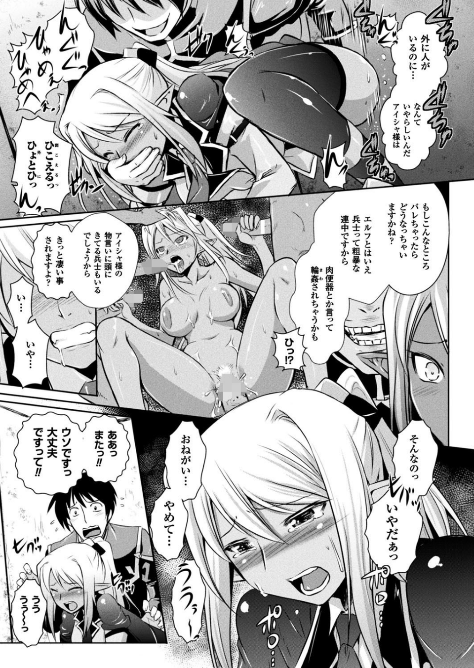 二次元ドリームマガジン Vol.97 71 ページ目