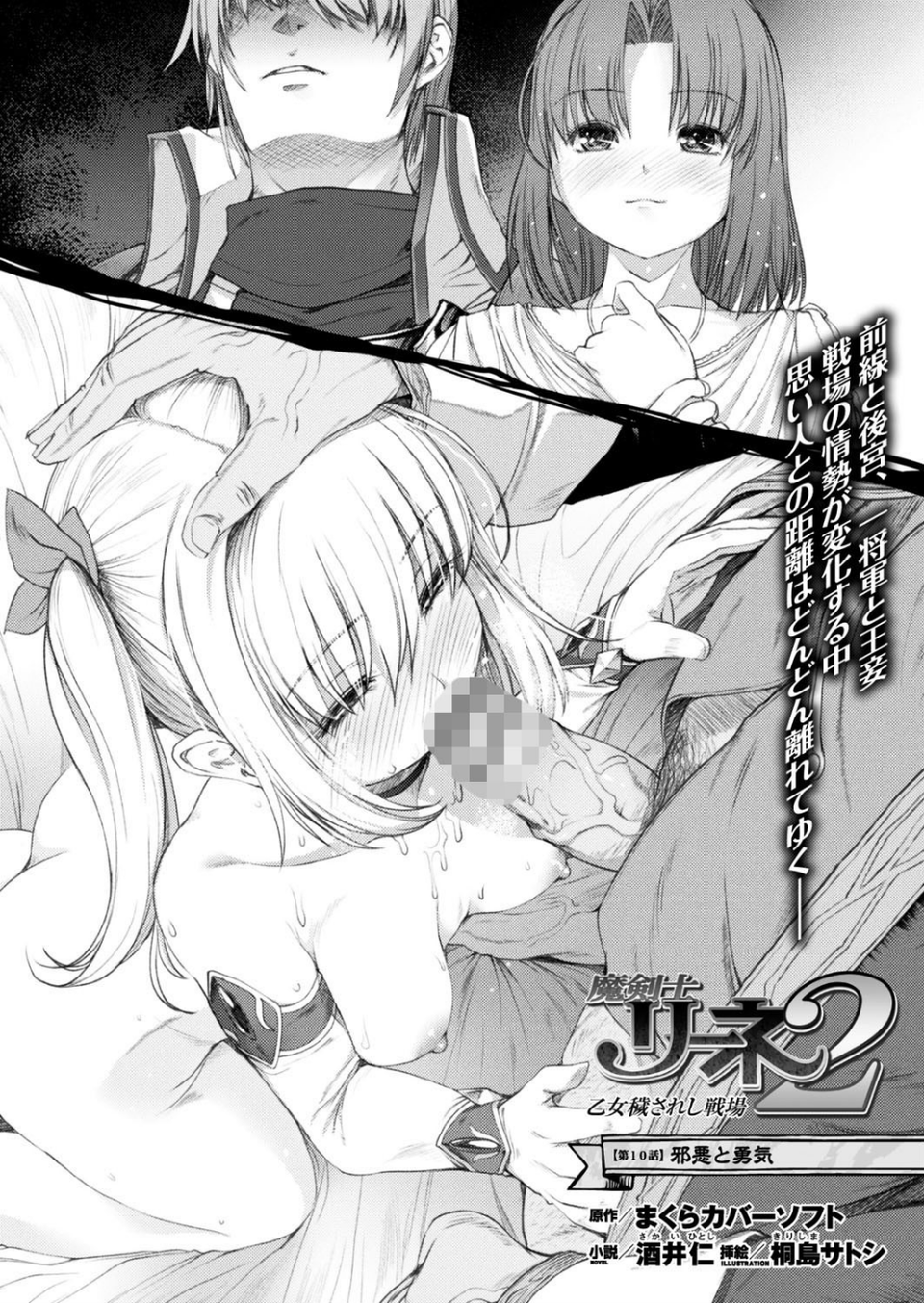 二次元ドリームマガジン Vol.97 72 ページ目