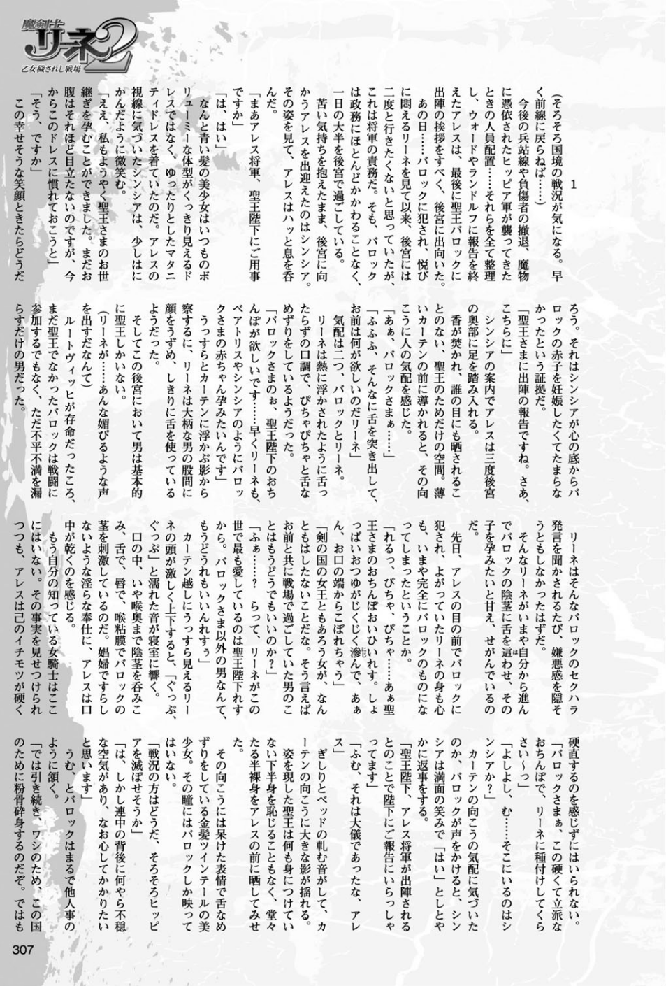 二次元ドリームマガジン Vol.97 73 ページ目