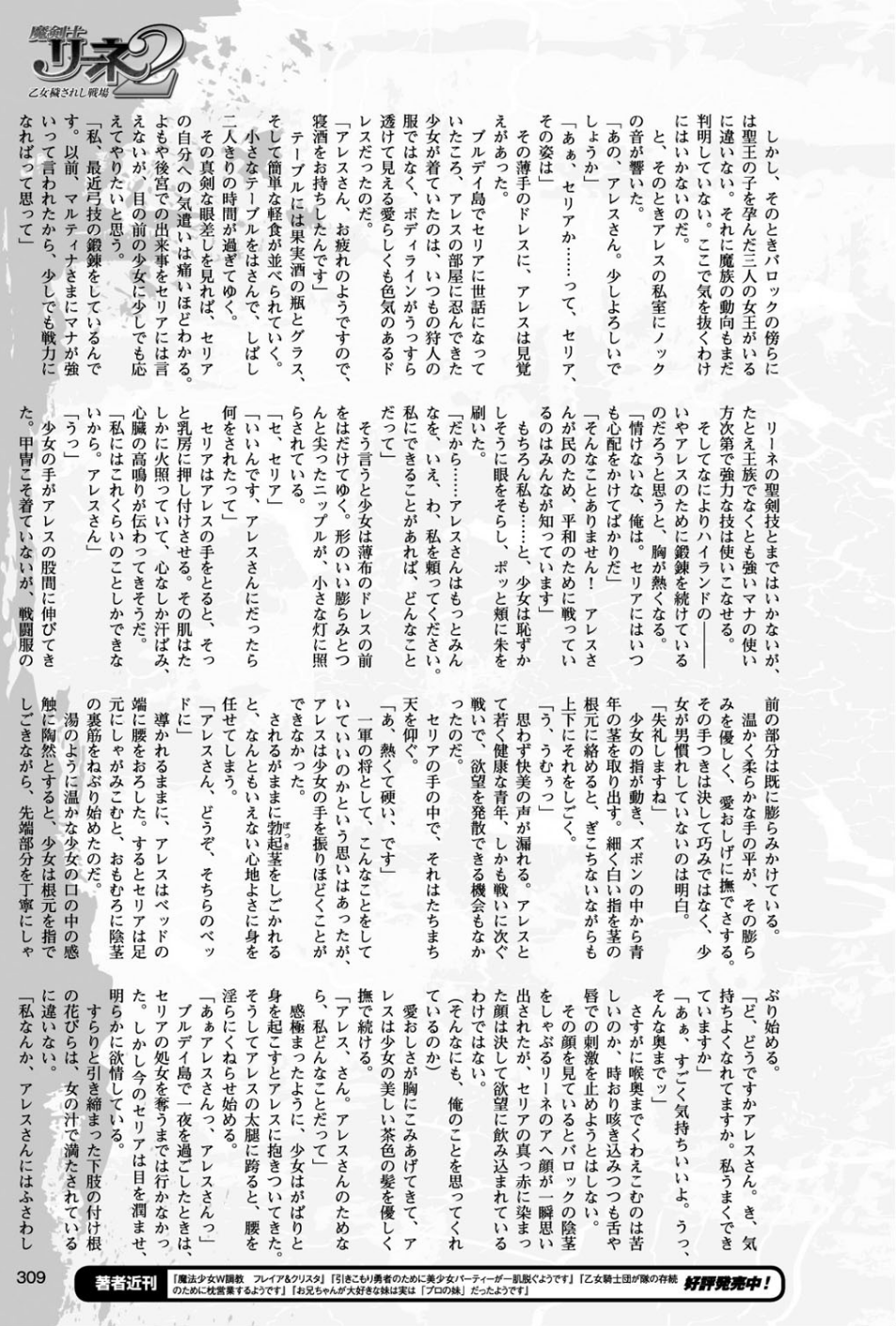 二次元ドリームマガジン Vol.97 75 ページ目