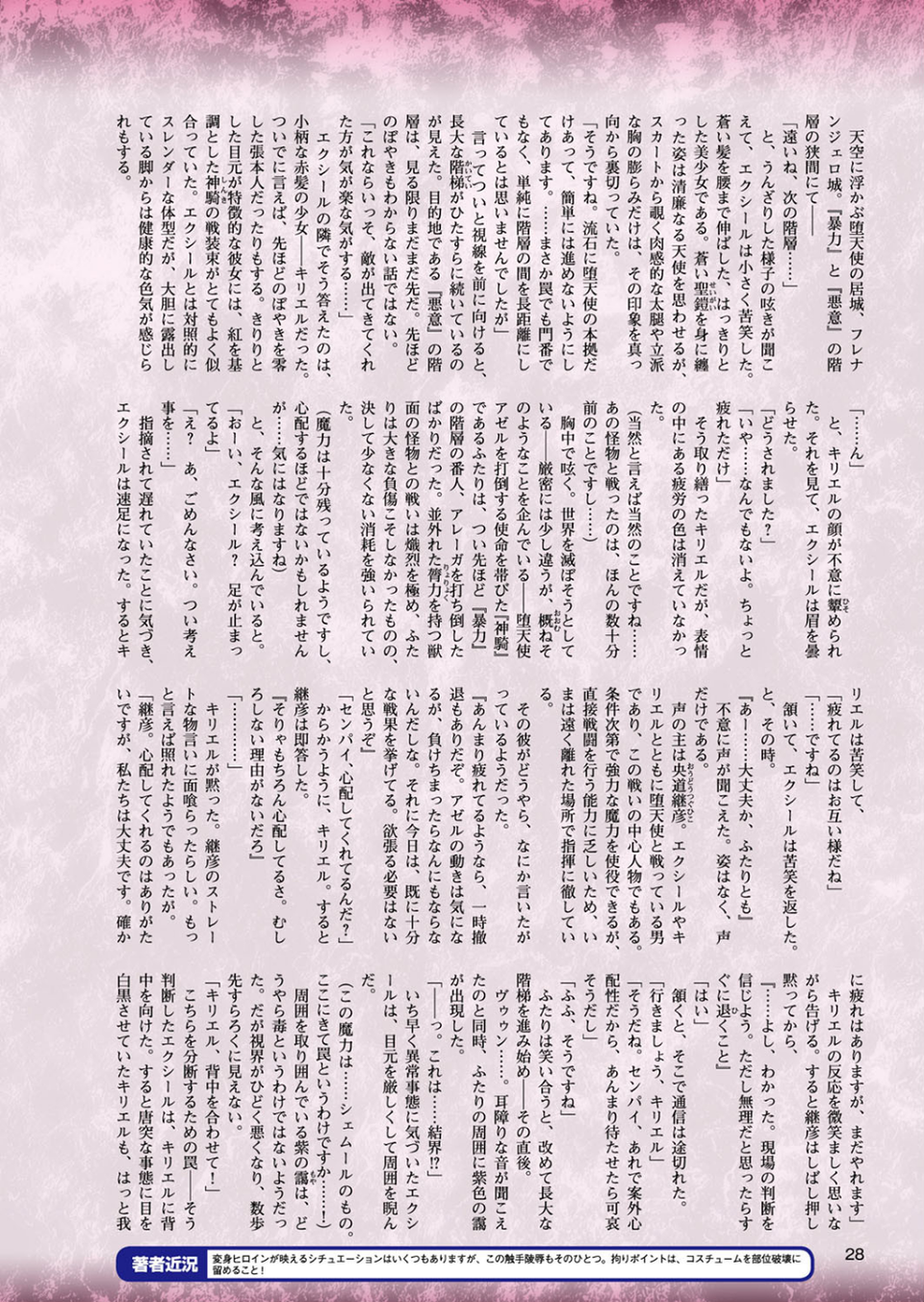 二次元ドリームマガジンVol.98 4 ページ目