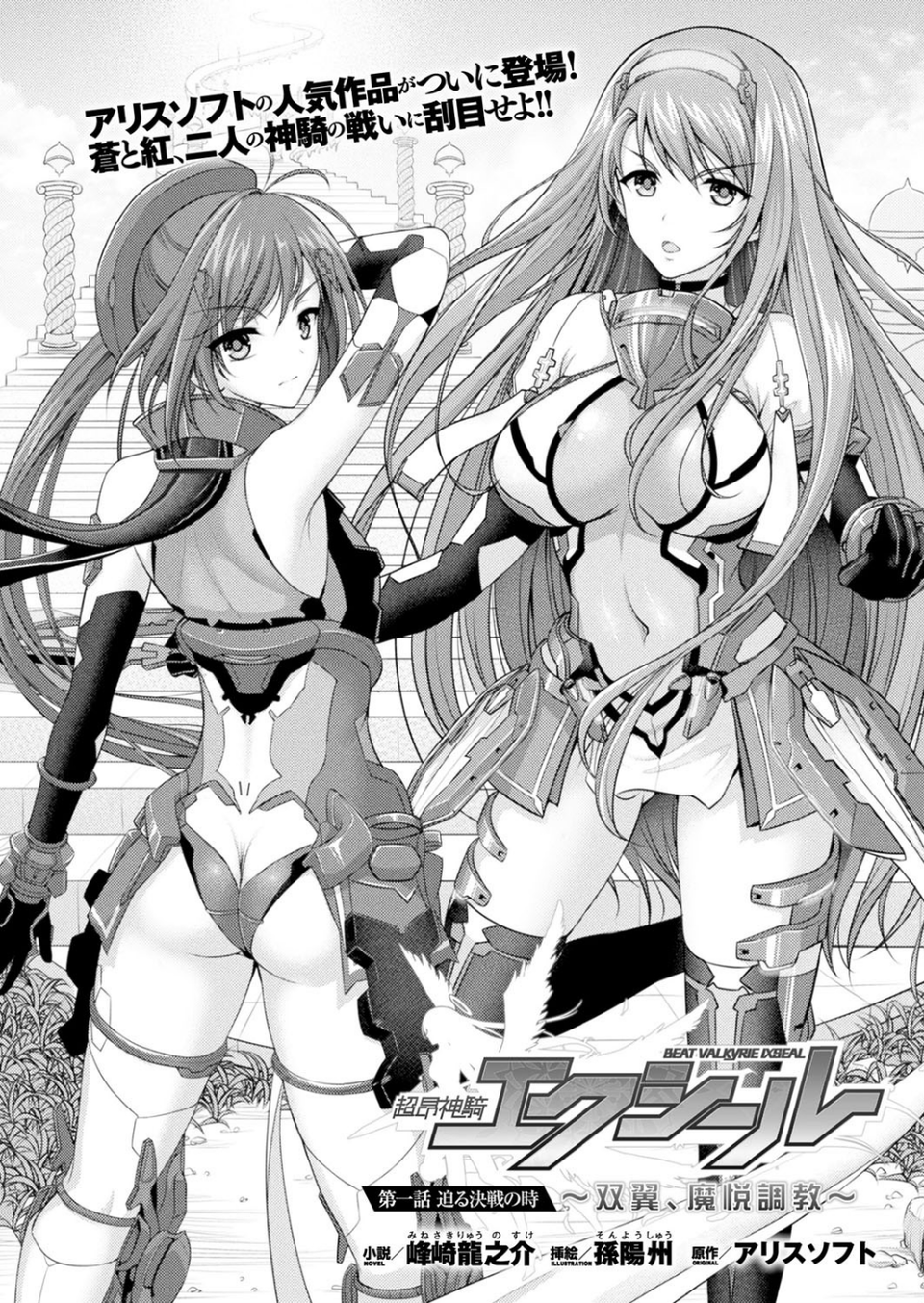 二次元ドリームマガジンVol.98 6 ページ目