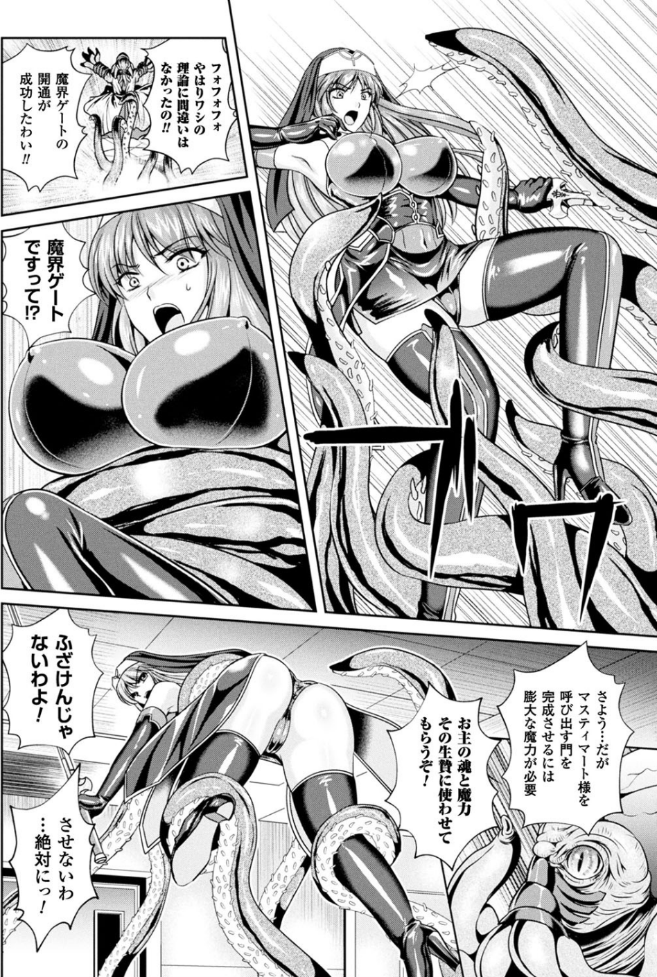 二次元ドリームマガジンVol.98 12 ページ目