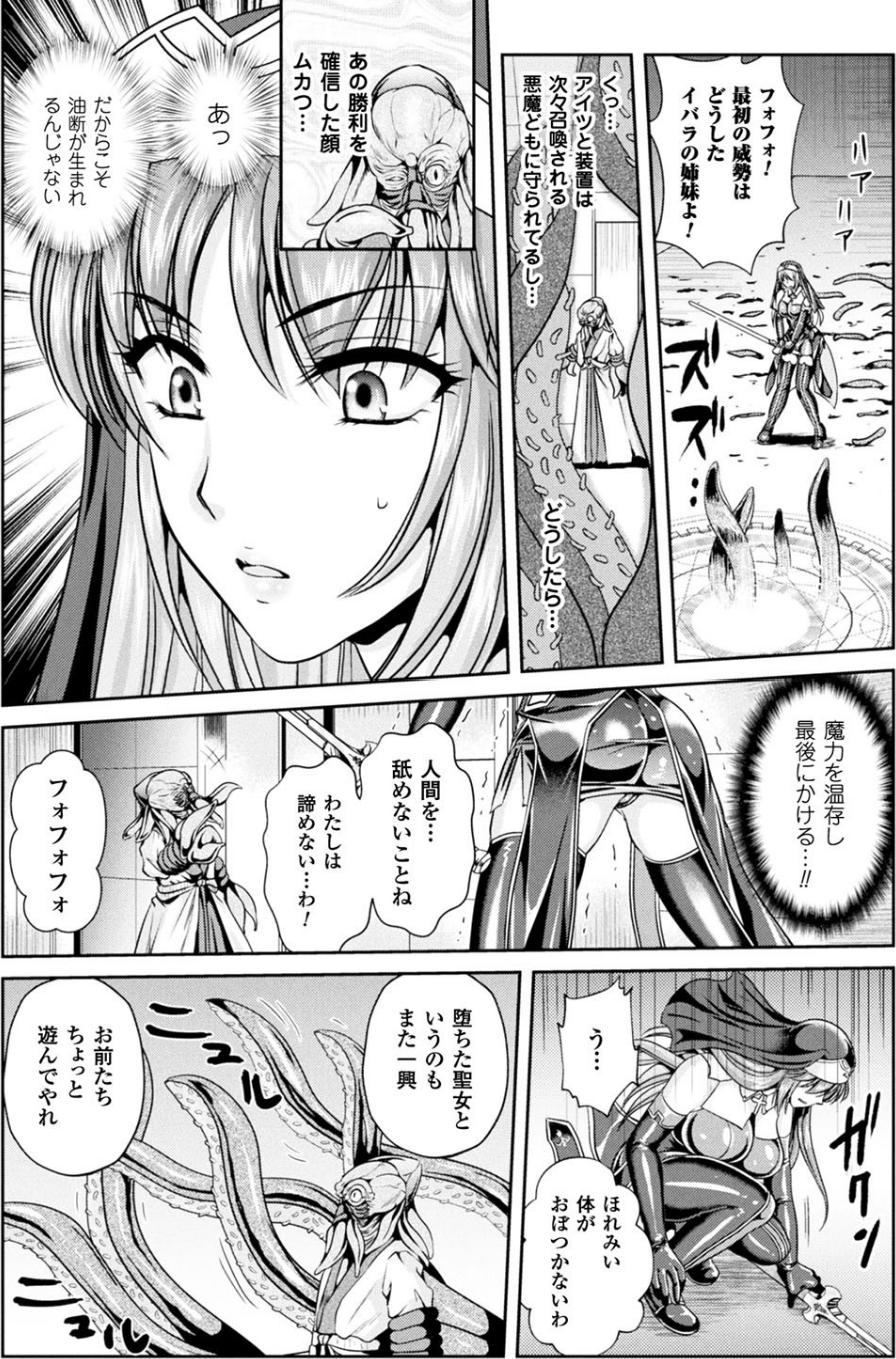 二次元ドリームマガジンVol.98 14 ページ目