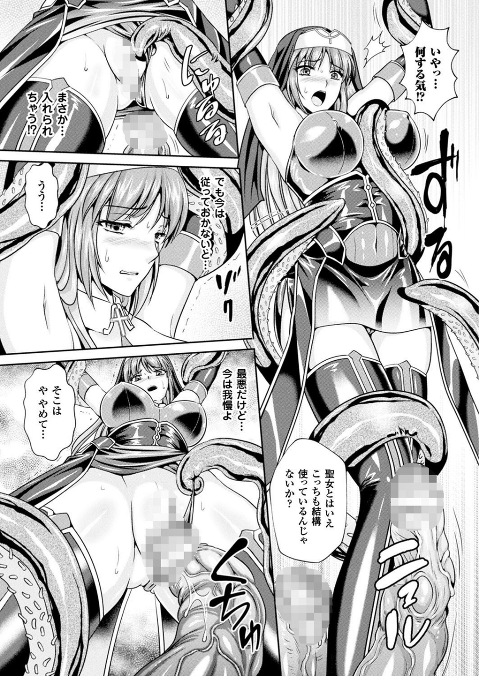 二次元ドリームマガジンVol.98 15 ページ目