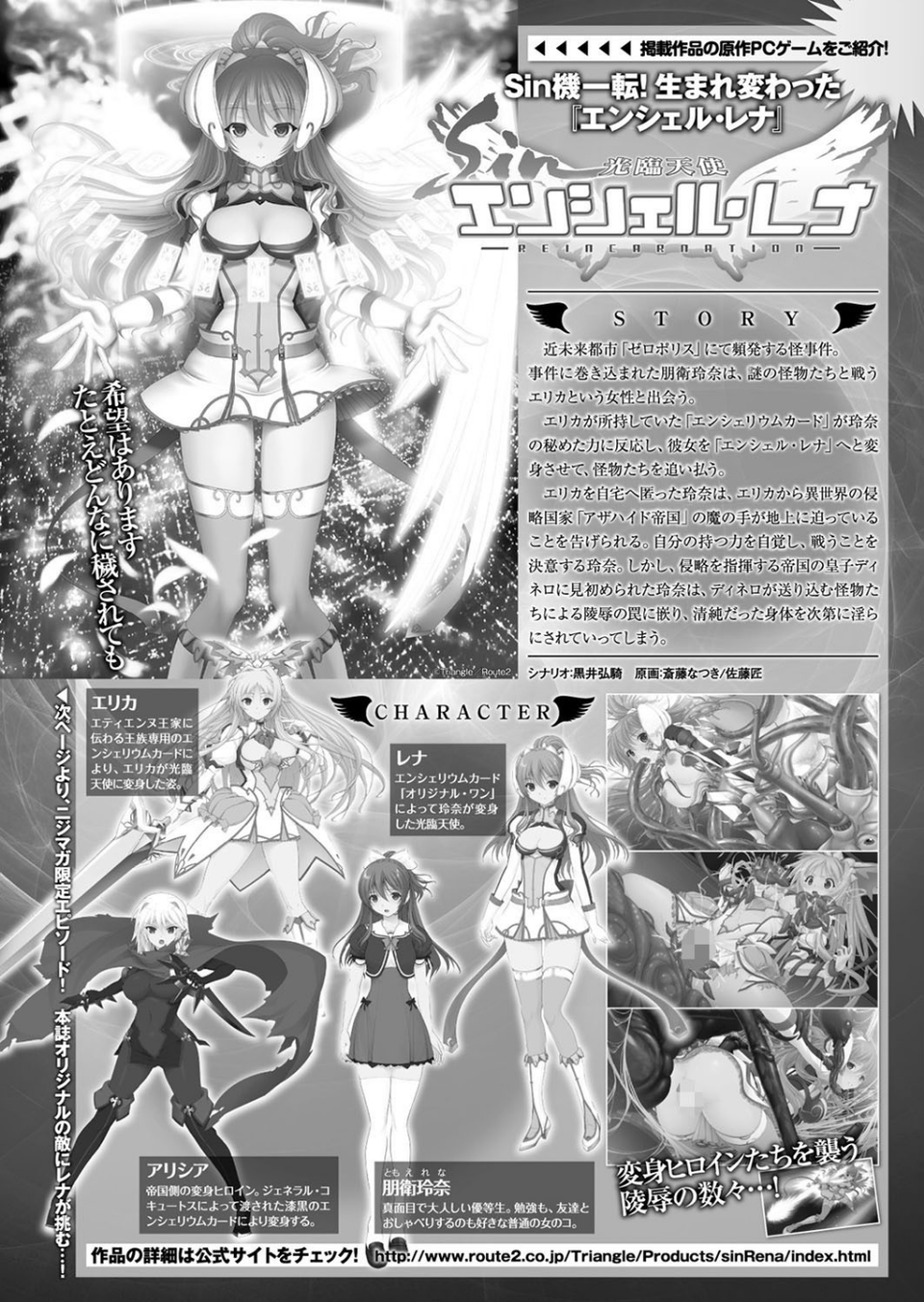 二次元ドリームマガジンVol.98 16 ページ目