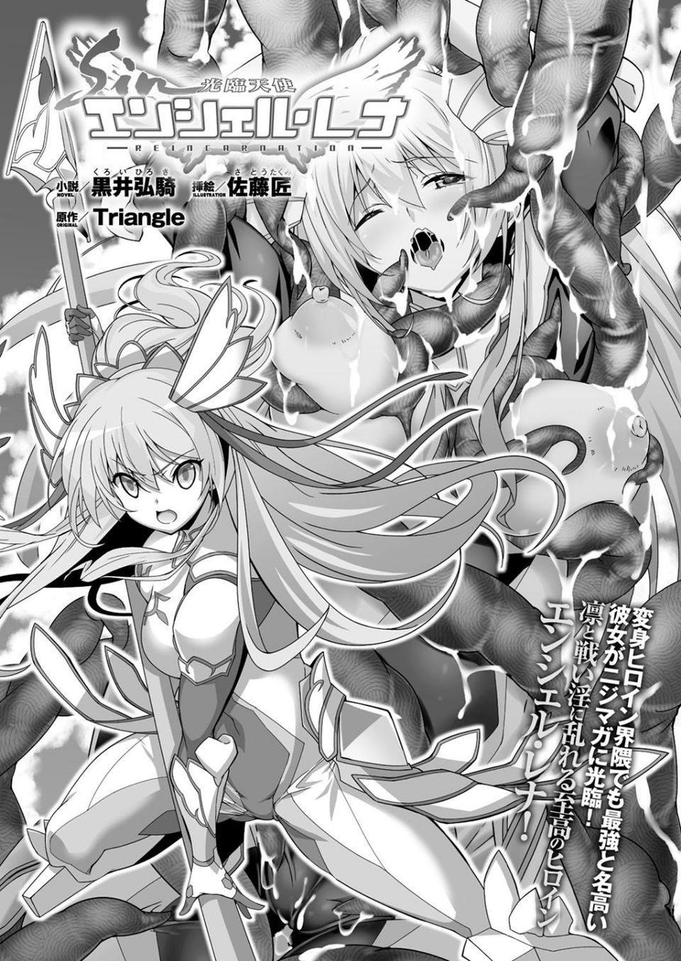 二次元ドリームマガジンVol.98 17 ページ目