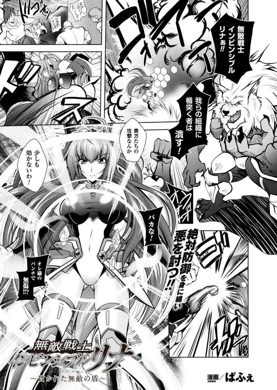 二次元ドリームマガジンVol.98 23 ページ目