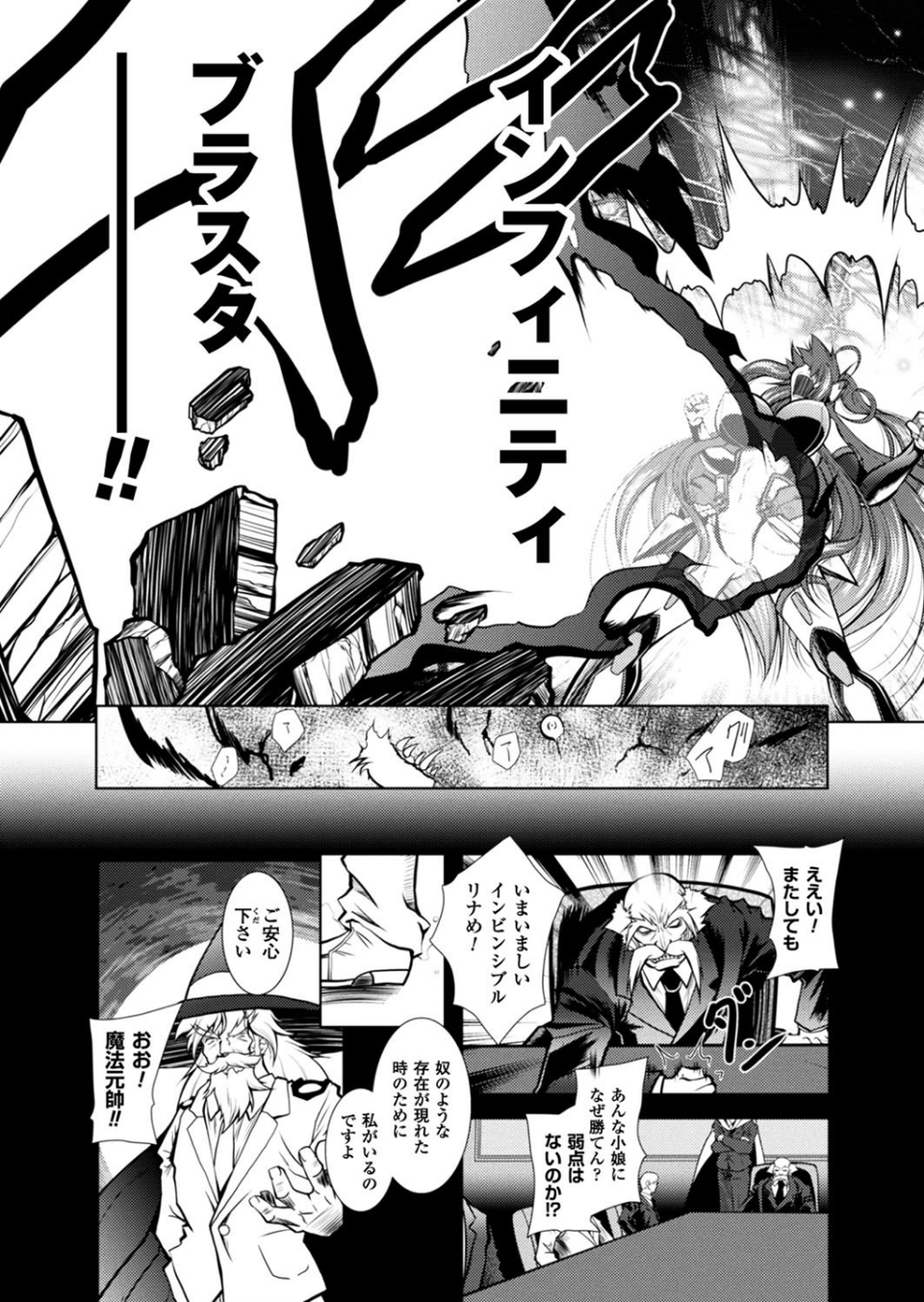 二次元ドリームマガジンVol.98 24 ページ目