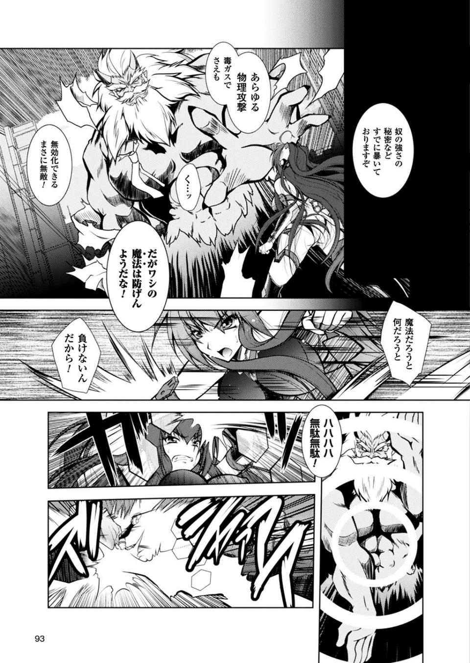 二次元ドリームマガジンVol.98 25 ページ目