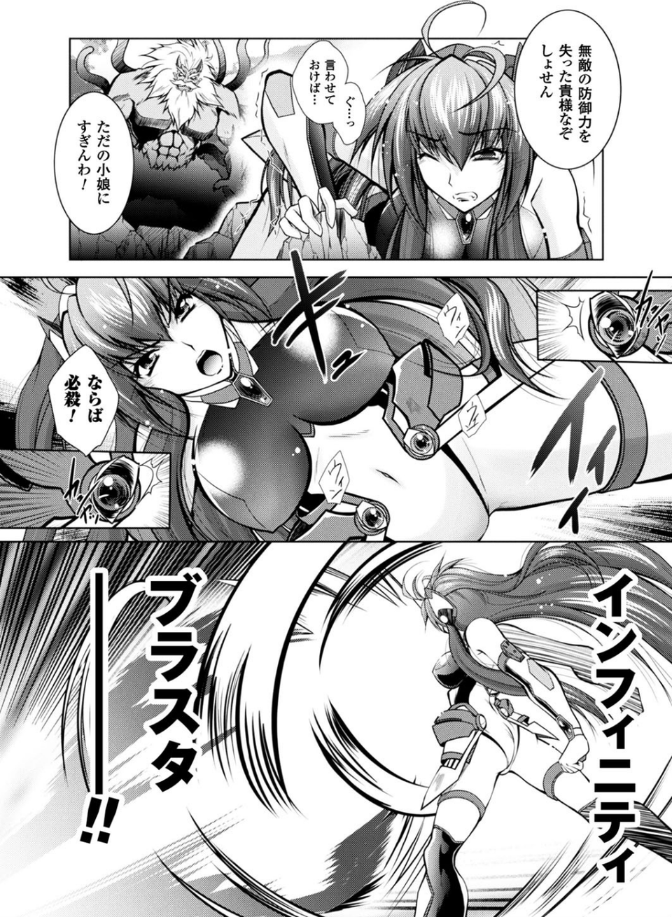 二次元ドリームマガジンVol.98 26 ページ目