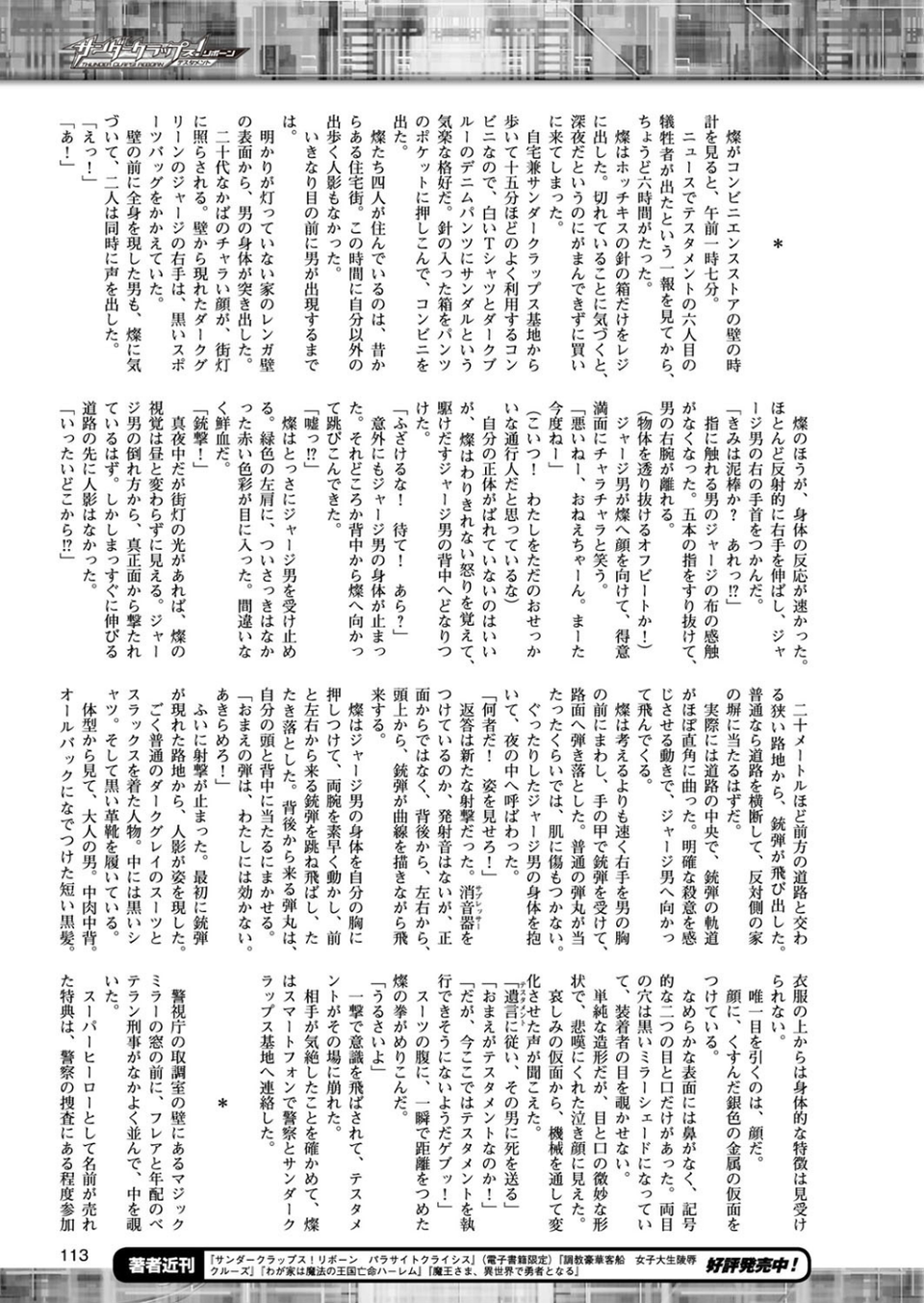 二次元ドリームマガジンVol.98 31 ページ目