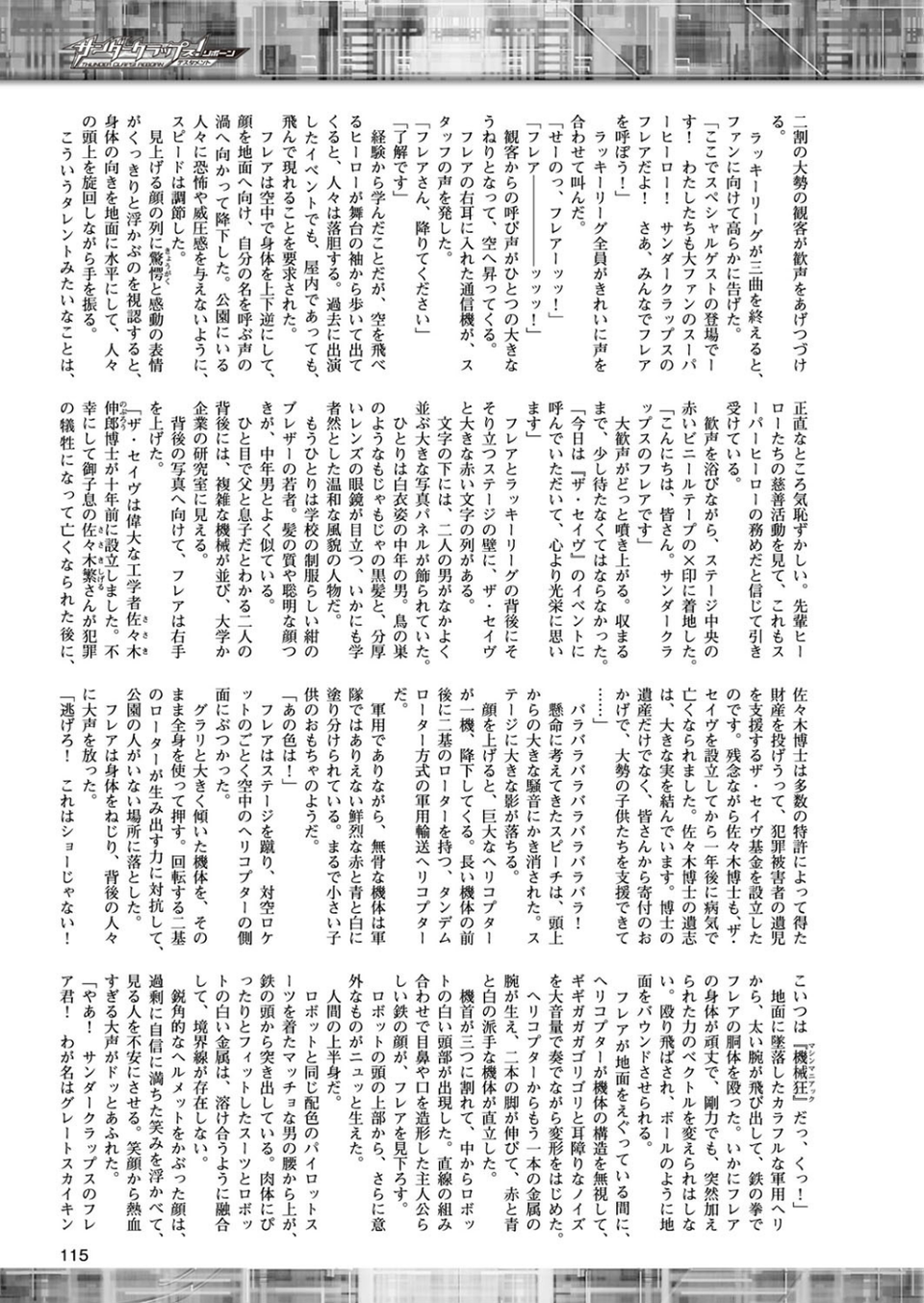 二次元ドリームマガジンVol.98 33 ページ目