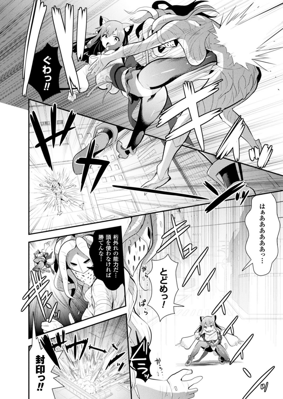 二次元ドリームマガジンVol.98 36 ページ目