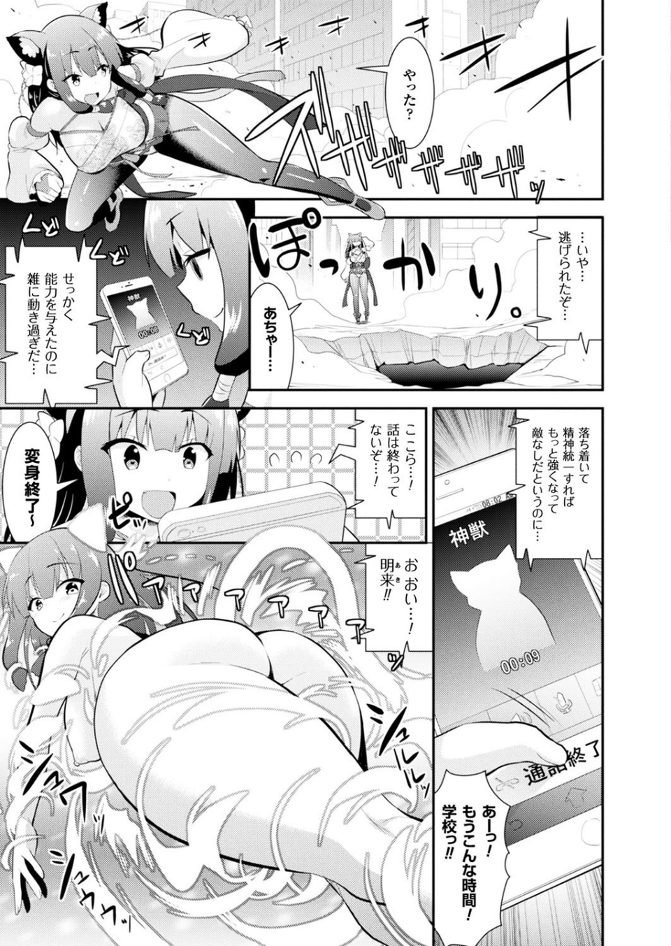 二次元ドリームマガジンVol.98 37 ページ目