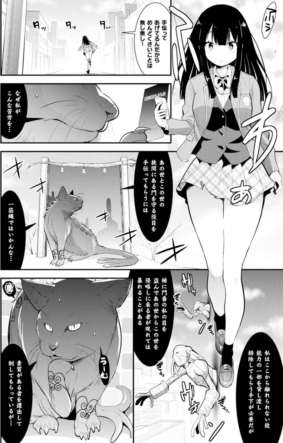 二次元ドリームマガジンVol.98 38 ページ目