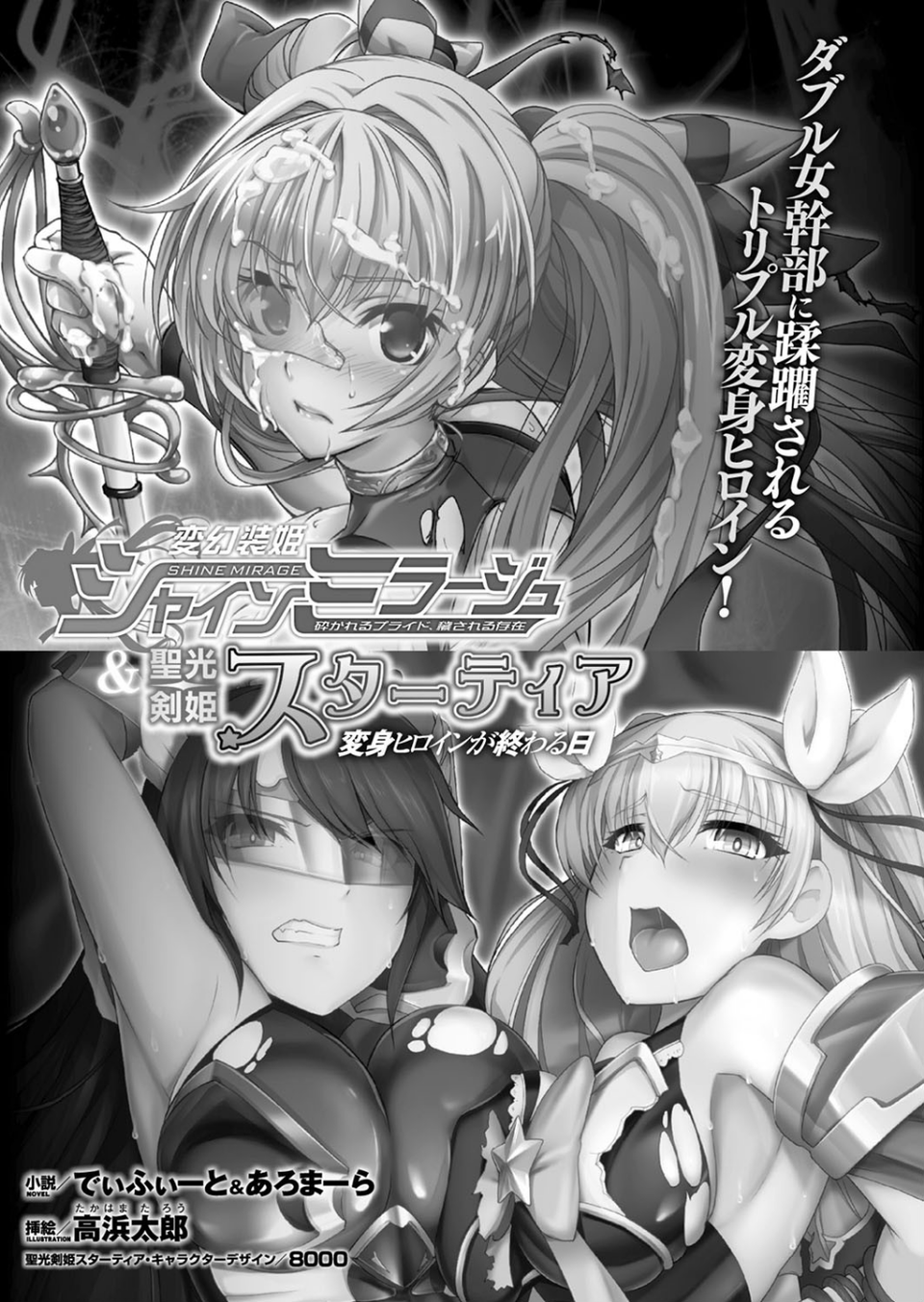 二次元ドリームマガジンVol.98 47 ページ目