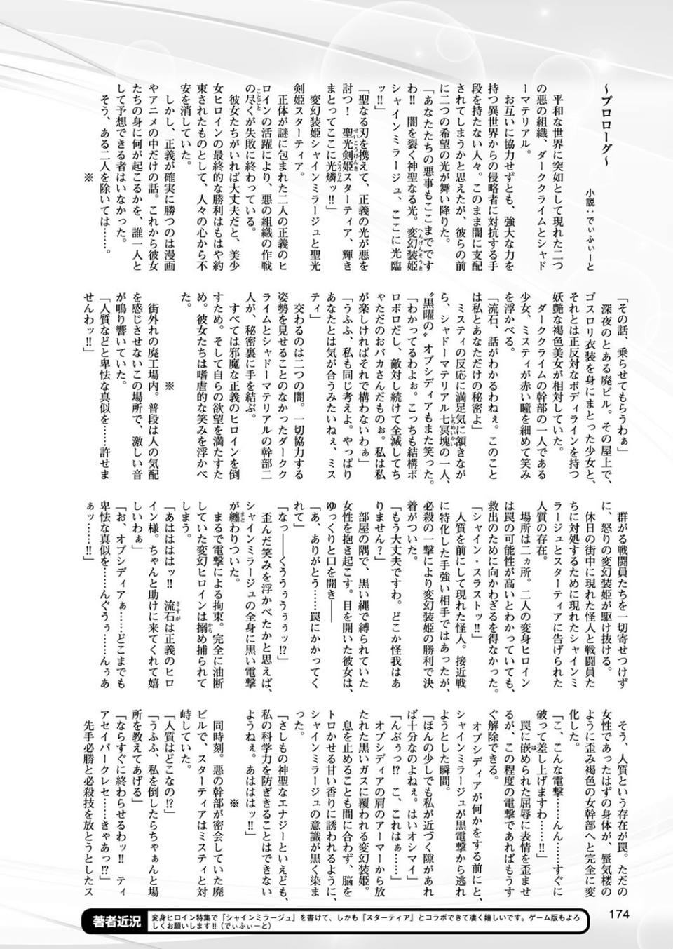 二次元ドリームマガジンVol.98 48 ページ目