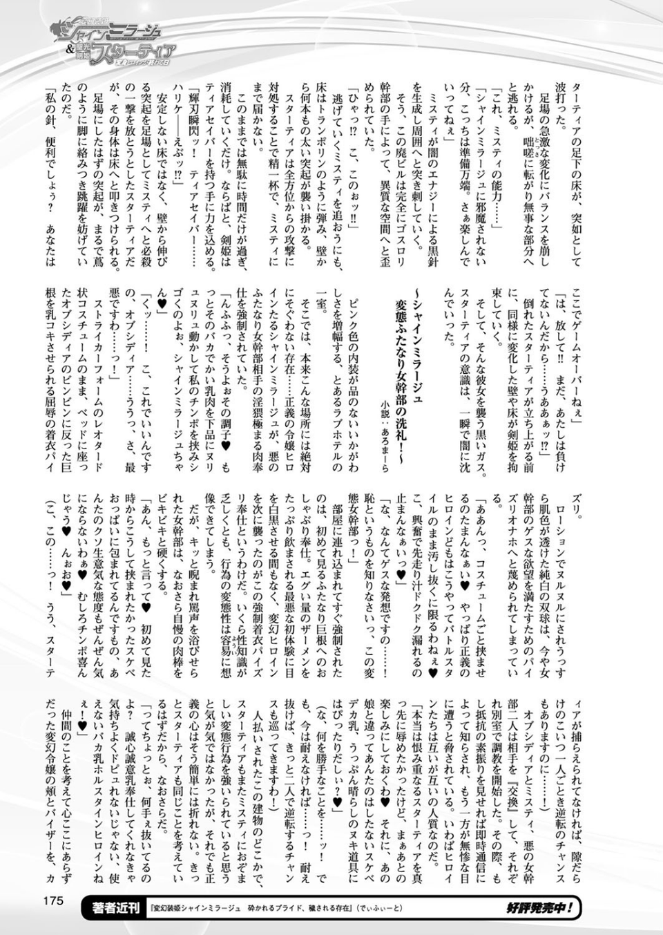二次元ドリームマガジンVol.98 49 ページ目