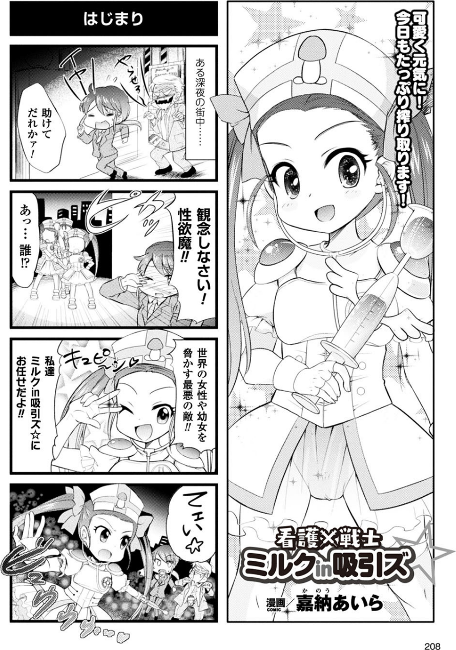 二次元ドリームマガジンVol.98 52 ページ目