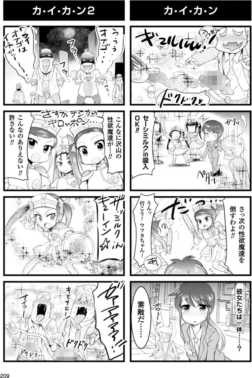 二次元ドリームマガジンVol.98 53 ページ目