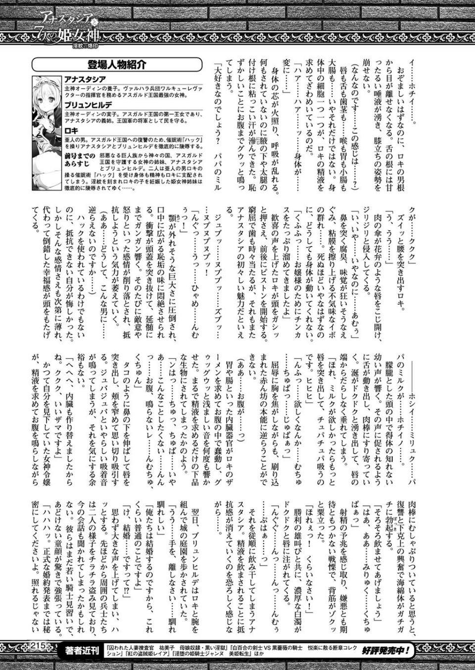 二次元ドリームマガジンVol.98 57 ページ目