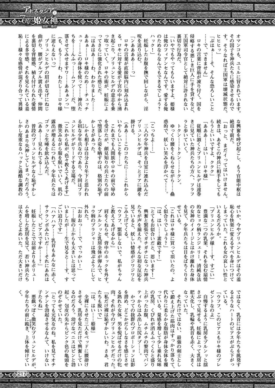 二次元ドリームマガジンVol.98 59 ページ目