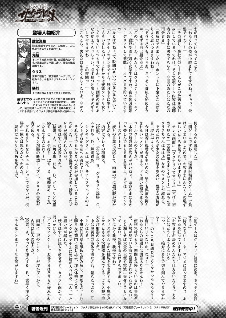 二次元ドリームマガジンVol.98 69 ページ目