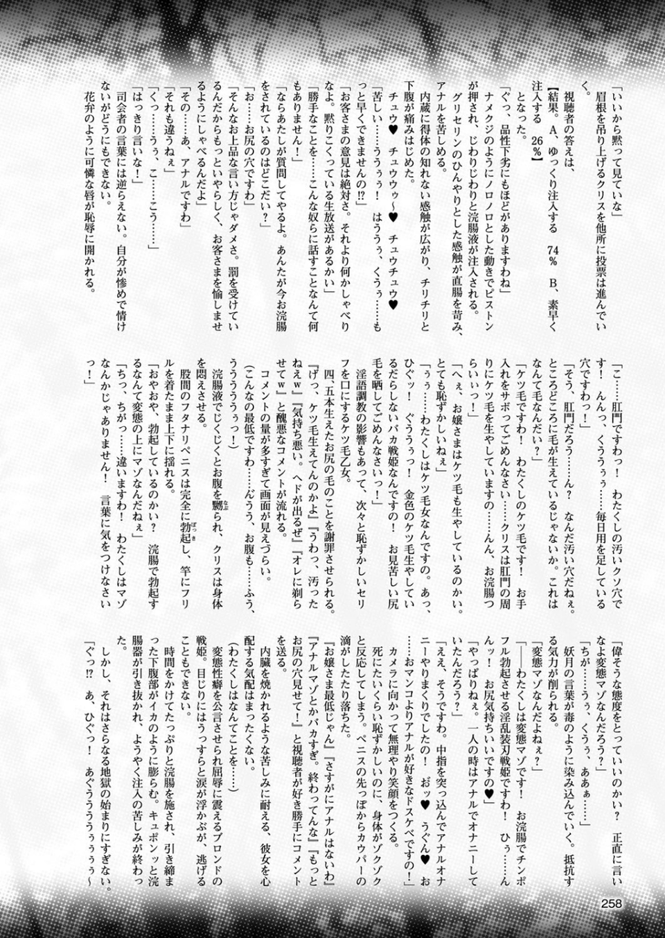 二次元ドリームマガジンVol.98 70 ページ目