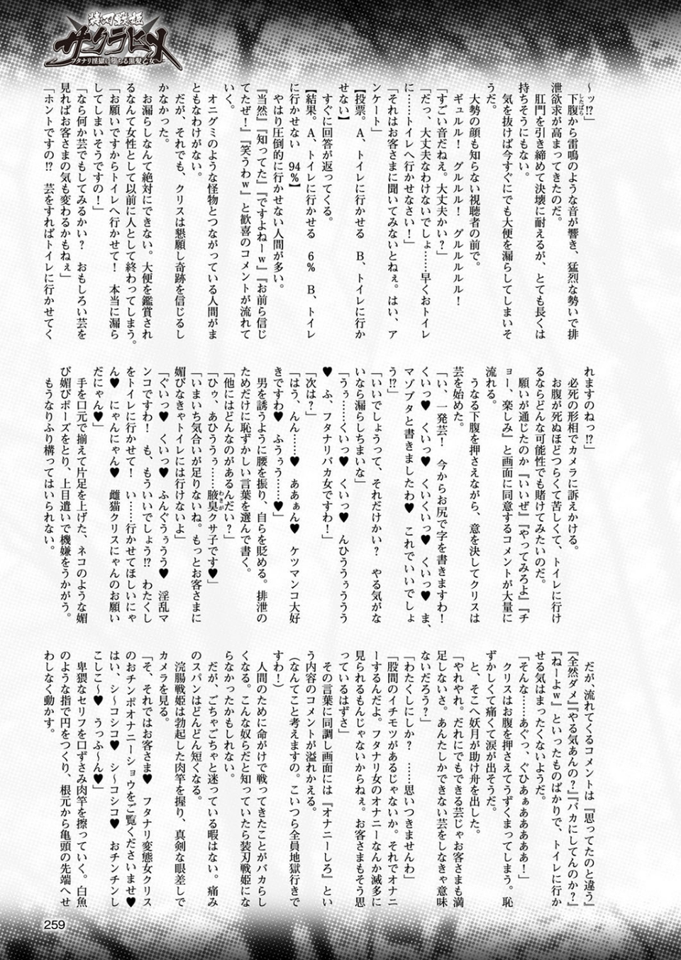 二次元ドリームマガジンVol.98 71 ページ目