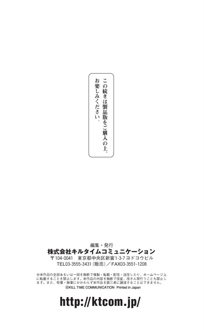 二次元ドリームマガジンVol.98 78 ページ目