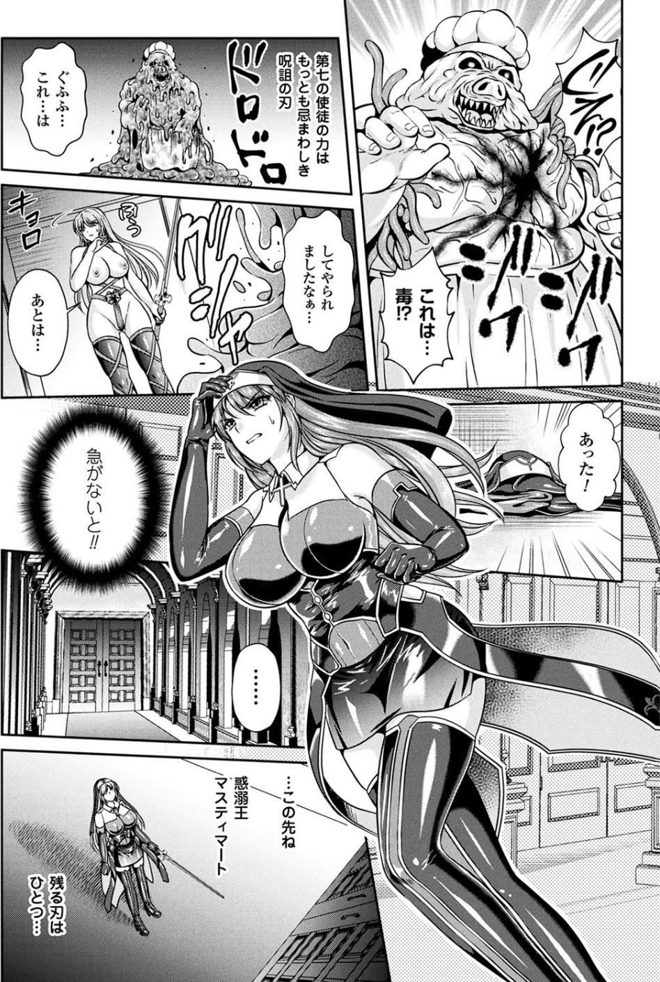 二次元ドリームマガジン Vol.99 15 ページ目