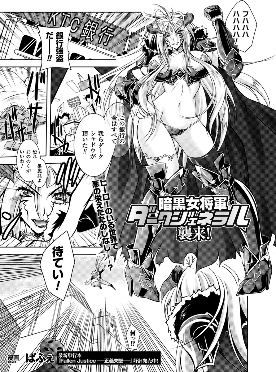 二次元ドリームマガジン Vol.99 21 ページ目