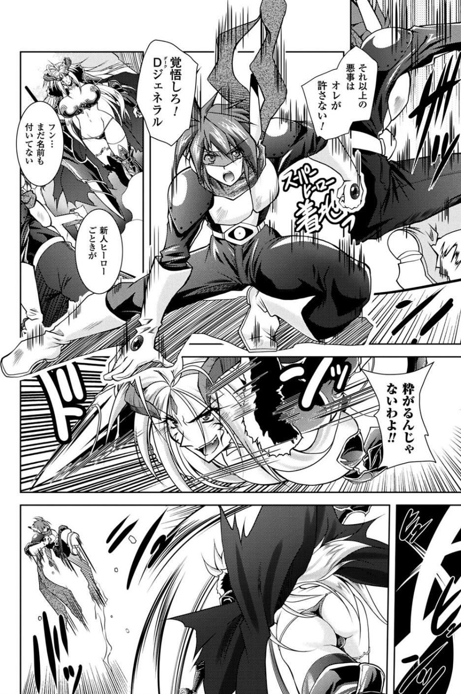 二次元ドリームマガジン Vol.99 22 ページ目