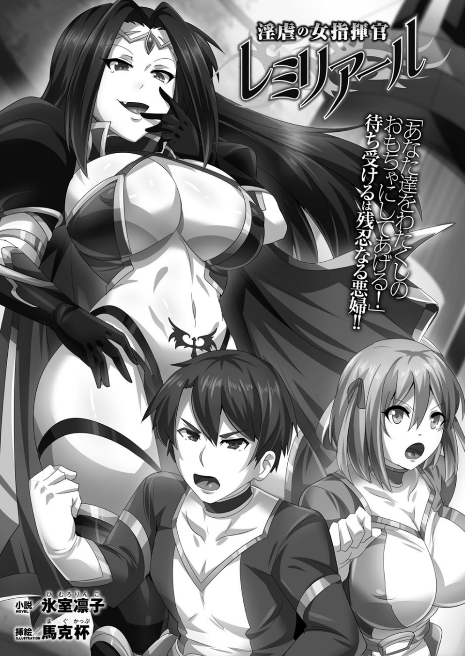 二次元ドリームマガジン Vol.99 27 ページ目