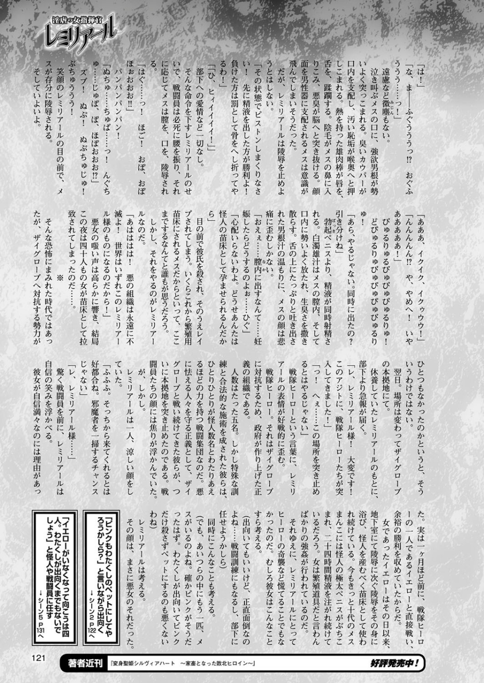 二次元ドリームマガジン Vol.99 29 ページ目