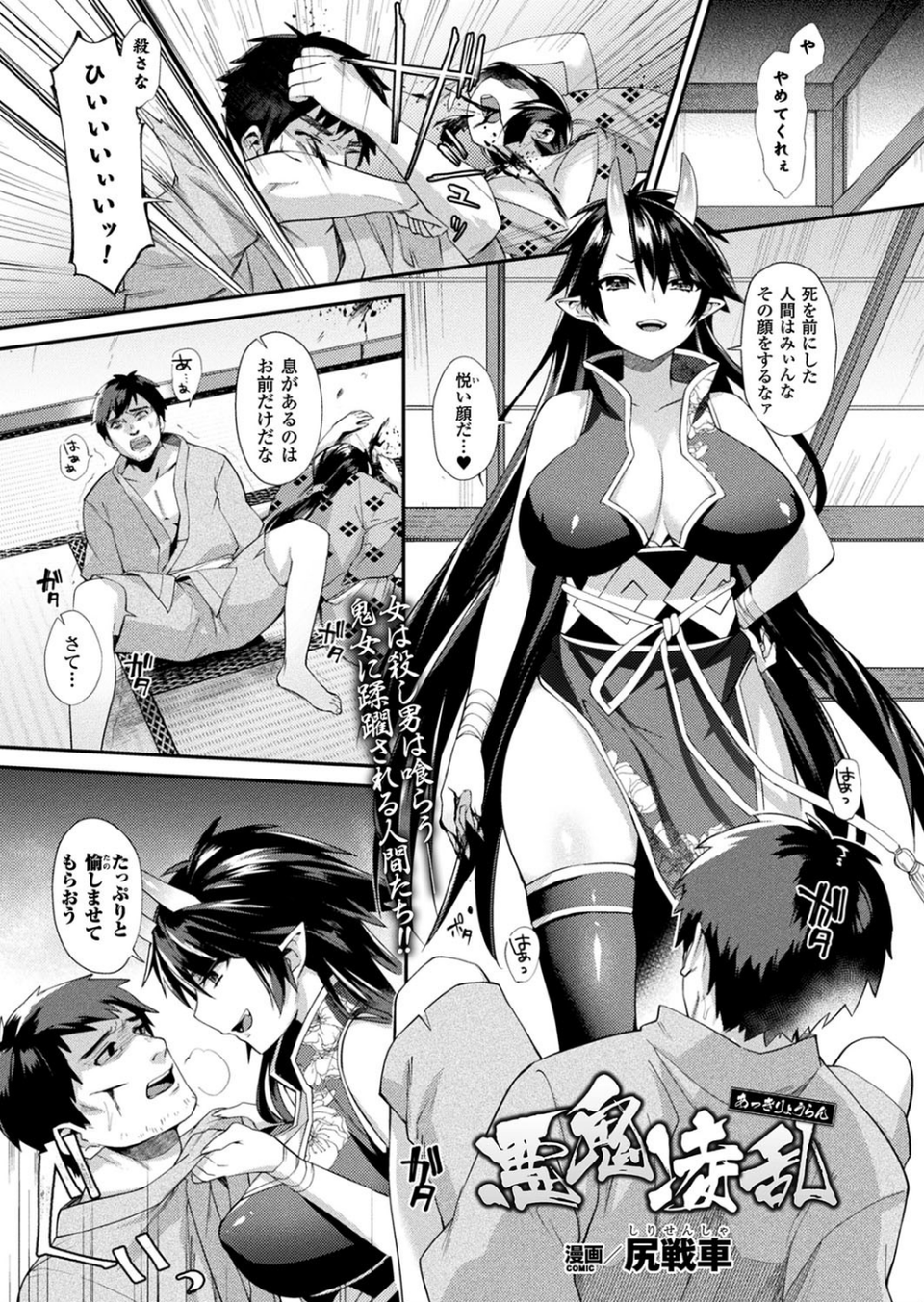 二次元ドリームマガジン Vol.99 31 ページ目