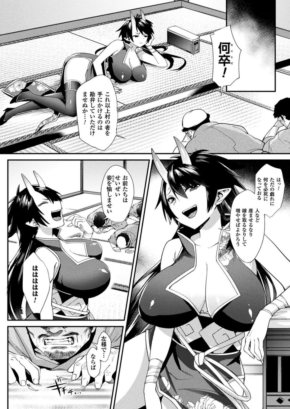 二次元ドリームマガジン Vol.99 34 ページ目