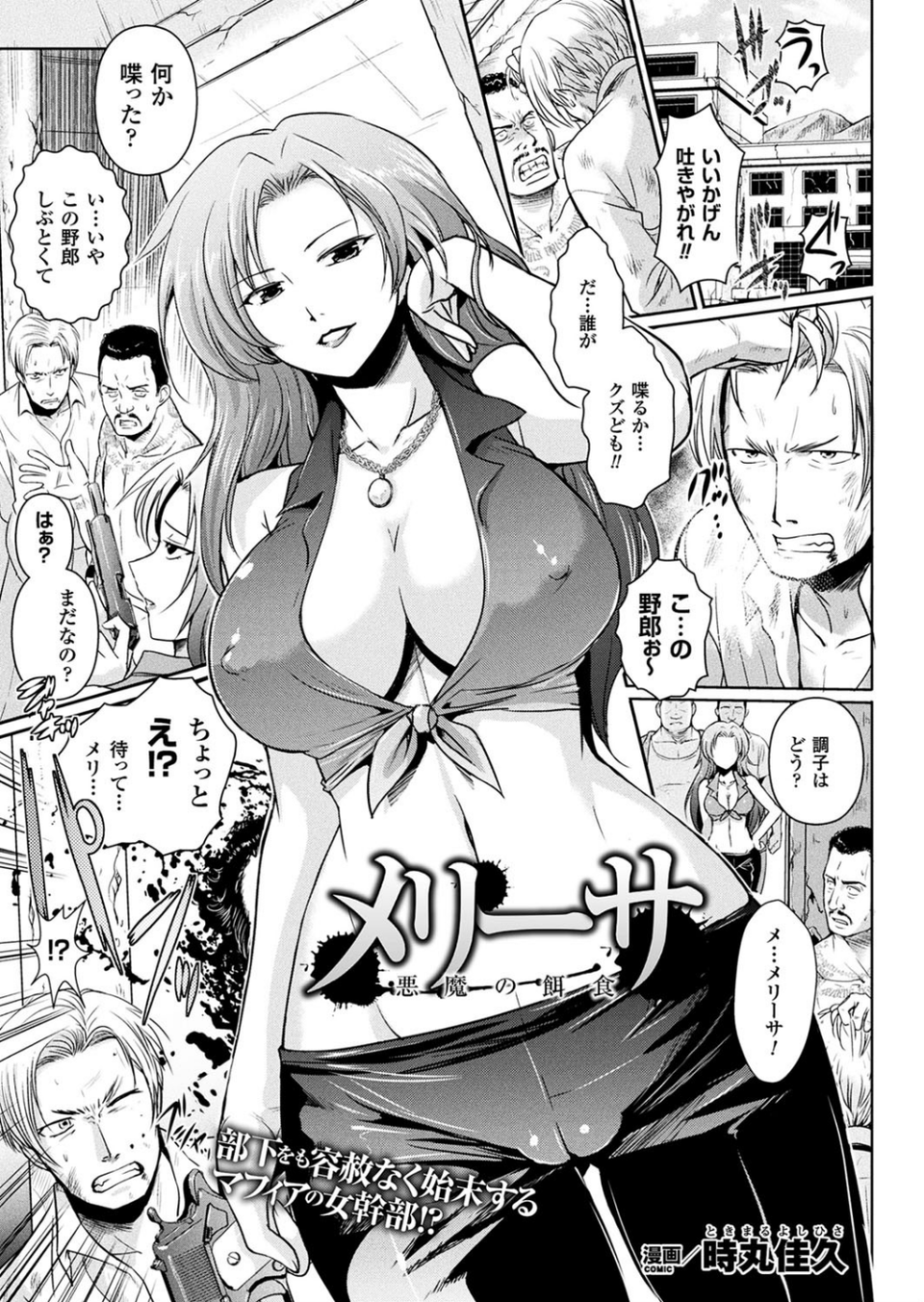 二次元ドリームマガジン Vol.99 45 ページ目
