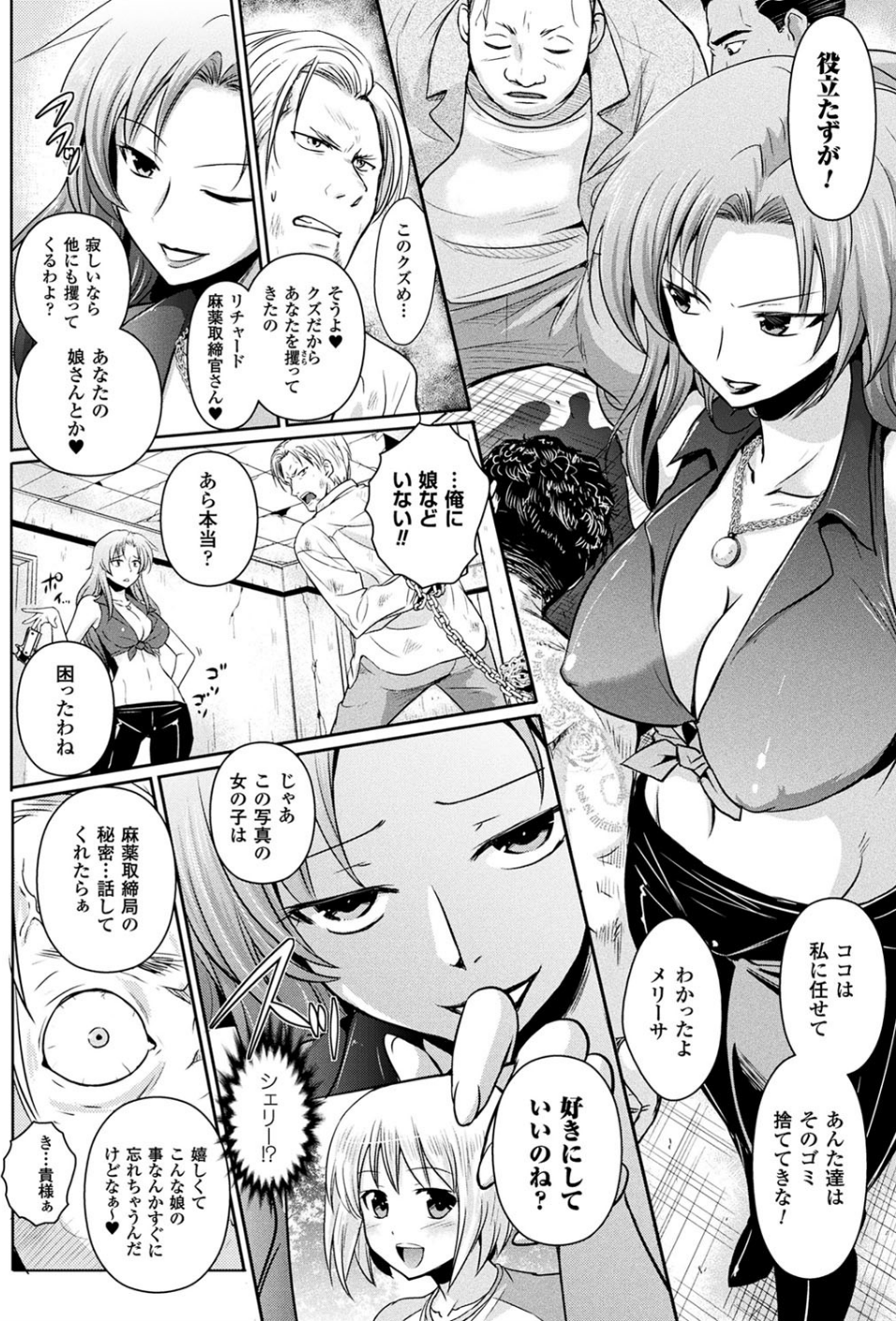 二次元ドリームマガジン Vol.99 46 ページ目