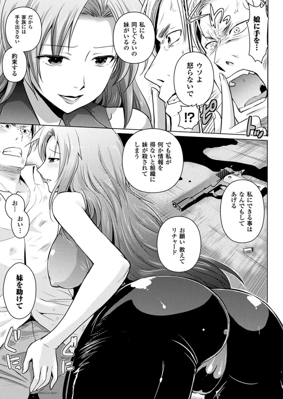 二次元ドリームマガジン Vol.99 47 ページ目