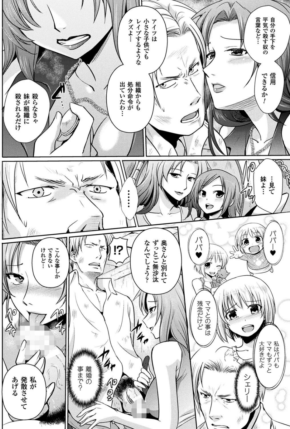 二次元ドリームマガジン Vol.99 48 ページ目