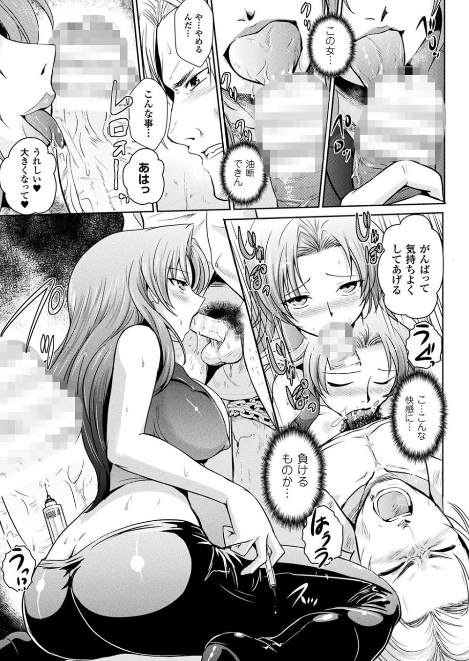 二次元ドリームマガジン Vol.99 49 ページ目