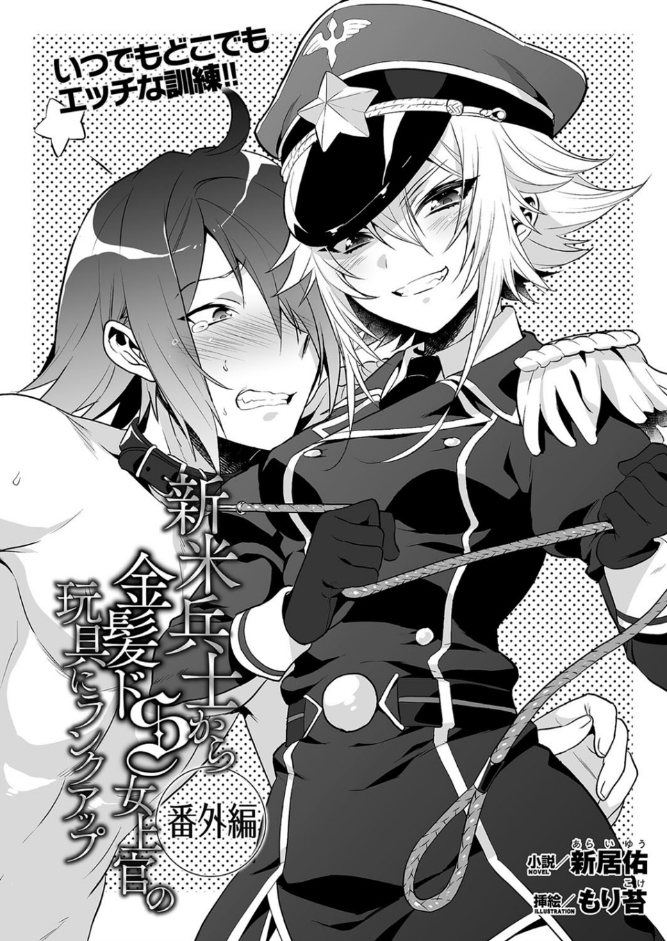 二次元ドリームマガジン Vol.99 50 ページ目